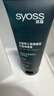 絲蘊（syoss）男士激強塑型勁強啫喱膏180ml*2 曬單實(shí)拍圖