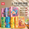 TOI進(jìn)階早教拼圖兒童玩具3-6歲紙質(zhì)男女孩兒童開(kāi)學(xué)禮物4階公主樂(lè )園 曬單實(shí)拍圖