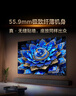 TCL電視 55T7L Ultra 55英寸 QD-Mini LED 蝶翼星曜屏 萬(wàn)象分區 絢彩XDR 2200nits 超薄 T7L 護眼 曬單實(shí)拍圖