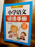 論語(yǔ) 兒童注音版 大字大開(kāi)本 國學(xué)啟蒙 國學(xué)誦中華傳統文化經(jīng)典讀本 一二三年級必讀課外書(shū) 掃碼名家音頻誦讀  曬單實(shí)拍圖