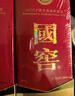 瀘州老窖 國窖1573 濃香型 白酒 38度 500ml*6瓶 整箱裝 低度自飲 婚宴酒 曬單實(shí)拍圖