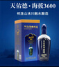 天佑德 海拔3600 清香型白酒 青稞酒【新老包裝隨機發(fā)】 52度 500mL 6瓶 整箱 曬單實(shí)拍圖