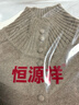 恒源祥高檔純羊毛開(kāi)衫女秋冬三股加厚高領(lǐng)針織寬松外搭包扣毛衣外套上衣 駝色 L 曬單實(shí)拍圖