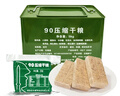 特種兵90壓縮餅干 干糧家庭應急儲備食品戶(hù)外代餐飽腹即食充饑抗餓 90餅干10斤鐵桶裝5kg 曬單實(shí)拍圖