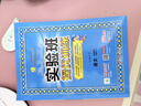 自選2026春實(shí)驗班提優(yōu)訓練一二三四五六年級上冊下冊語(yǔ)文數學(xué)英語(yǔ)人教版北京版BJ版冀教版江蘇人民出版社 五年級下冊數學(xué)【北京版】 曬單實(shí)拍圖