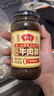 胡玉美招牌牛肉醬 商用家用牛肉醬香辣大顆牛肉粒安慶特產(chǎn)下飯醬 招牌牛肉醬270g*2瓶 曬單實(shí)拍圖