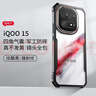 訊迪（Xundd）【超強耐摔·現貨速發(fā)】適用iqoo15手機殼vivo iQOO15氣囊防摔保護套磁吸硅膠透明輕薄全包保護殼 曬單實(shí)拍圖