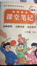 學(xué)而思 2026新版課堂筆記六年級語(yǔ)文下冊 同步新教材 緊貼新課標 大師原聲名師導讀互動(dòng)問(wèn)答式批注 課前預習課后復習教材全解輔導書(shū) 曬單實(shí)拍圖