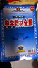 高中教材全解必修二2高一下學(xué)期2026薛金星教育必修一1物理必修三語(yǔ)文數學(xué)【科目自選】必修下冊必修二教材全解高中第二冊 中學(xué)教材全解 高一語(yǔ)文必修上下冊高中數學(xué)英語(yǔ)物理化學(xué)生物全學(xué)科 高中教材解 【必 曬單實(shí)拍圖