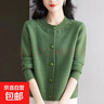 重工釘珠圓領(lǐng)毛衣外套女士春秋新款時(shí)尚媽媽針織開(kāi)衫寬松外穿上衣 4075綠色 L  【建議111斤-120斤】 曬單實(shí)拍圖