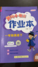【北京專(zhuān)版】2026春黃岡小狀元一年級下冊英語(yǔ)北京版作業(yè)本達標卷小學(xué)1年級上下冊同步訓練測試卷 【作業(yè)本】一下英語(yǔ) 北京版 曬單實(shí)拍圖