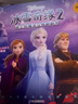 迪士尼魔法立體翻翻書(shū) 冰雪奇緣2 [3-6歲] 嬰幼兒童認知啟蒙互動(dòng)立體機關(guān)書(shū)  曬單實(shí)拍圖