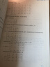 線(xiàn)性代數（第六版）（經(jīng)濟應用數學(xué)基礎） 曬單實(shí)拍圖