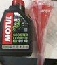 摩特（MOTUL） 踏板專(zhuān)用摩托車(chē)機油金綿羊銀綿羊5W40/10W40MB全合成UY125潤滑油 金綿羊1L*2瓶+踏板齒輪油1支 曬單實(shí)拍圖