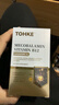 TOHKE甲鈷胺片維生素B12營(yíng)養神經(jīng) 葉酸中老年耳鳴手腳麻 美國原裝進(jìn)口 【3瓶療程裝】買(mǎi)2送1立省299元 80粒*3瓶 曬單實(shí)拍圖