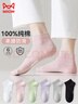 貓人女士襪子女秋冬【100%純棉10A抑菌】短襪筒防臭吸汗純色女襪短6雙 曬單實(shí)拍圖