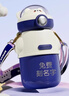 胖東來(lái)同款兒童保溫杯食品級吸管水杯學(xué)生上學(xué)專(zhuān)用男女孩幼兒園寶寶杯子 醫用316深藍490ml刻名字+清洗裝 曬單實(shí)拍圖