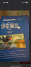 【音標版】來(lái)川英文原著(zhù)分級閱讀·伊索寓言 童話(huà)故事 小王子 四大名家短篇小說(shuō) 上英下漢 不查單詞讀原著(zhù) 小學(xué)生初中課外書(shū)籍英語(yǔ)讀物兒童興趣課外書(shū) 贈音頻 2本：伊索寓言+童話(huà)故事 曬單實(shí)拍圖