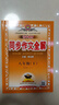 【7-9年級可選】初中同步作文全解 七八九年級上冊（人教版）配初中七八九年級自選同步作文寫(xiě)作方法作文書(shū) 2025新版 同步作文 八年級下冊【人教版】26春用 曬單實(shí)拍圖