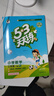 文軒【班級團購優(yōu)惠】2026版53天天練一二三四五六年級下上冊人教北師蘇教西師外研北京版語(yǔ)文數學(xué)英語(yǔ)教材同步隨堂練習冊曲一線(xiàn)5.3同步訓練人教版五三天天練5+3 語(yǔ)文【人教版】+數學(xué)【人教版】 三年級 曬單實(shí)拍圖