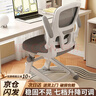 瑤穎電腦椅學(xué)習椅可升降人工力學(xué)座椅書(shū)房椅工學(xué)椅學(xué)生作業(yè)靠背椅子 狀元椅【懸浮腰托+可升降】灰網(wǎng) 網(wǎng)布 曬單實(shí)拍圖