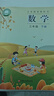 新華書(shū)店官方正版小學(xué)一二三四五六年級數學(xué)課本上下冊 蘇教版義務(wù)教育教科書(shū)123456年級數學(xué)教材 江蘇鳳凰教育出版社 小學(xué)通用/數學(xué)三年級上下冊【2本套裝】 曬單實(shí)拍圖