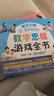0～6歲嬰幼兒語(yǔ)言啟蒙游戲全書(shū) 0～6歲嬰幼兒語(yǔ)言啟蒙游戲全書(shū) 曬單實(shí)拍圖