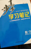 高二上下自選】2026正版步步高學(xué)習筆記選擇性必修1234第一二三四冊語(yǔ)文數學(xué)英語(yǔ)物理化學(xué)生物思想政治歷史地理 高二練習冊同步選修1234課時(shí)檢測教輔資料 人教A版 數學(xué)選擇性必修第三冊人教A版【20 曬單實(shí)拍圖