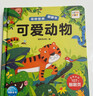 【點(diǎn)讀版】奇妙世界翻翻書(shū)全8冊一二輯精裝硬殼撕不爛2-4-6歲寶寶科普認知幼兒園早教兒童紙板立體書(shū)可愛(ài)動(dòng)物海洋世界運動(dòng)會(huì )交通工具中國節日 奇妙世界翻翻書(shū)（第1+2輯）：全8冊（點(diǎn)讀版） 曬單實(shí)拍圖