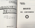 2026版北京高考英語(yǔ) 北京市各區模擬及真題精選北京各區高考真題匯編模擬試題 曬單實(shí)拍圖