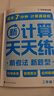 學(xué)而思 2026新升級數學(xué)計算天天練二年級下 每天7分鐘 名師助力講解 聚焦高頻易錯 附贈速算巧算 小學(xué)數學(xué)速算專(zhuān)項訓練 口算計算小達人計算能手 曬單實(shí)拍圖