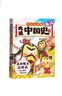 【贈書(shū)簽+海報】吃透中國史·秦漢 不白吃 吃透中國史，就看不白吃！7000萬(wàn)人都在看的我是不白吃《吃透中國史》系列秦漢篇！秦時(shí)明月漢時(shí)關(guān)，不白吃帶你一覽江山！ 曬單實(shí)拍圖