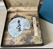 七春云南普洱 茶葉禮盒357g珍藏高檔古樹(shù)生茶餅節日送老丈人長(cháng)輩禮物 曬單實(shí)拍圖