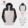 駱駝（CAMEL）沖鋒衣男女外套三合一可拆卸兩件套戶(hù)外暴雨級防水防風(fēng)登山服 曬單實(shí)拍圖