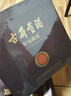 古井貢酒 年份原漿獻禮 濃香型白酒 50度 500mL*6瓶 整箱裝 曬單實(shí)拍圖