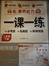 2026斗半匠一課一練二年級下冊語(yǔ)文數學(xué)人教版每日一練小學(xué)數學(xué)同步訓練小學(xué)生作業(yè)本同步練習冊【2冊 曬單實(shí)拍圖