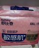 舒比奇（Suitsky）維EPro乳霜拉拉褲XXL28片(15kg以上)加加大碼嬰兒尿不濕超薄柔軟 曬單實(shí)拍圖