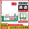 一本26春一本小學(xué)語(yǔ)文數學(xué)英語(yǔ)周末小測卷123456一二三年級四五六年級周周測試卷下冊語(yǔ)數英同步單元檢測培優(yōu)試期卷期中期末試卷配視頻 【2本裝】語(yǔ)文+數學(xué)(人教版) 五年級下 曬單實(shí)拍圖