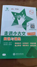 交大之星 走進(jìn)小古文閱讀與訓練 供小學(xué)生使用 第2版 三四五六年級小學(xué)生文言文啟蒙讀本 小學(xué)文言文助讀 走進(jìn)上海交通大學(xué)出版 走進(jìn)小古文 閱讀與訓練（第2版） 曬單實(shí)拍圖
