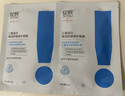 綻妍三重膠原蛋白補水保濕5片敏感肌修護舒緩干癢面膜送女友禮物 曬單實(shí)拍圖