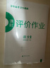 【科目任選】3年高考2年模擬2026版高中同步選擇性必修語(yǔ)文數學(xué)英語(yǔ)物理化學(xué)生物政治歷史地理32訓練冊新教材選修高一高二 選修下語(yǔ)文人教版 曬單實(shí)拍圖