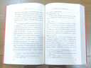 醒世恒言 大字本 附贈《〈醒世恒言〉警句名言》 古典小說(shuō)大字本叢書(shū) 人民文學(xué)出版社 小說(shuō) 曬單實(shí)拍圖