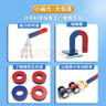六鑫磁鐵套裝馬蹄形U形條形物理實(shí)驗器材初中科學(xué)實(shí)驗文具實(shí)驗室男孩女孩開(kāi)學(xué)季必備用品生日禮物 曬單實(shí)拍圖