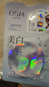 歐詩(shī)漫（OSM）珍珠美白淡斑補水面膜煙酰胺保濕提亮護膚品15片 3.8女神節禮物 曬單實(shí)拍圖