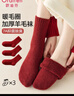 歐迪芬3雙34%羊毛襪子女士秋冬暖毛圈加厚毛巾襪保暖防寒睡眠襪中筒襪紅 曬單實(shí)拍圖