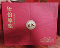 古井貢酒 年份原漿古16禮盒  濃香型白酒節日送禮 50度 500mL 2瓶 曬單實(shí)拍圖