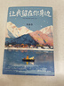 張嘉佳作品全4冊 任選 天堂旅行團從你的全世界路過(guò)讓我留在你身邊云邊有個(gè)小賣(mài)部 中國青春文學(xué)溫情治愈隨筆小說(shuō) 讓我留在你身邊2025版 曬單實(shí)拍圖