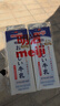 明治【國內奶源】臻好喝牛乳900ml*2盒 5.2g高蛋白 曬單實(shí)拍圖