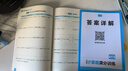 曲一線(xiàn) 53初中同步試卷數學(xué) 七年級下冊 人教版 五年中考三年模擬2026春五三 曬單實(shí)拍圖