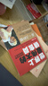 世界上最偉大的銷(xiāo)售員：把任何東西賣(mài)給任何人（喬吉拉德銷(xiāo)售技巧推銷(xiāo)羊皮卷勵志培訓心理學(xué)書(shū)自我實(shí)現成功勵志） 曬單實(shí)拍圖